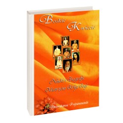 Boskie Kwiecie - Nauki i biografie Mistrzów Krija Jogi - Paramahamsa Prajnanananda